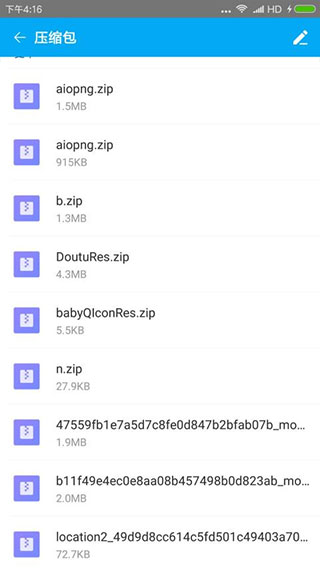 zarchiver蓝色版(2)