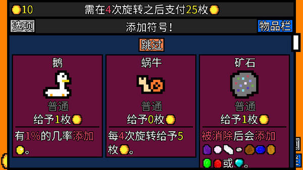 幸运房东手机正版图3