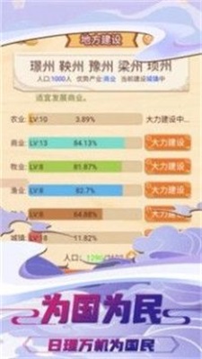 我曾是个王者手游免费版图1
