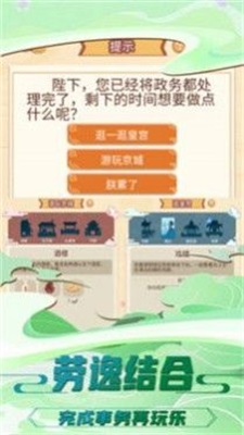 我曾是个王者手游免费版图2