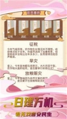 我曾是个王者手游免费版图3