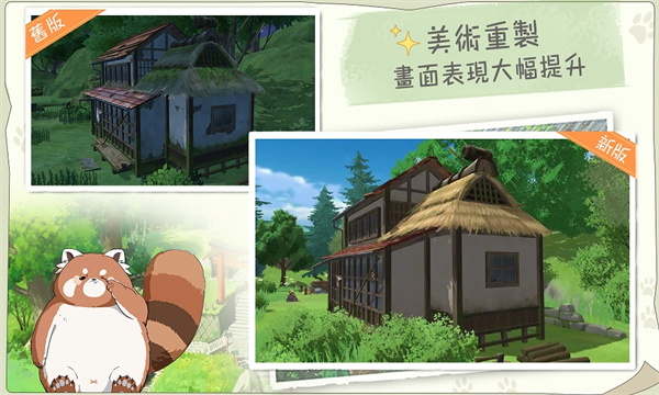 新小森生活游戏正版图2