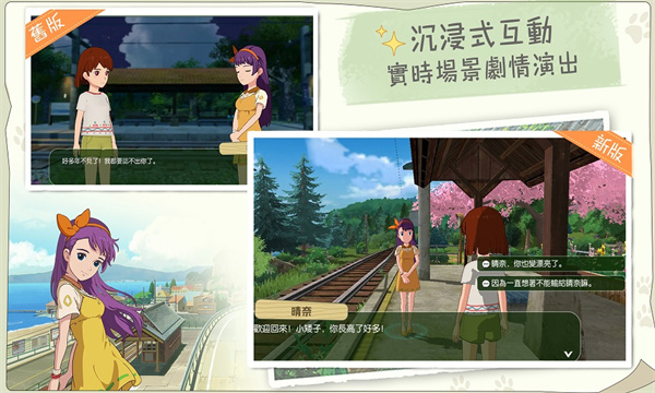 新小森生活游戏正版图4