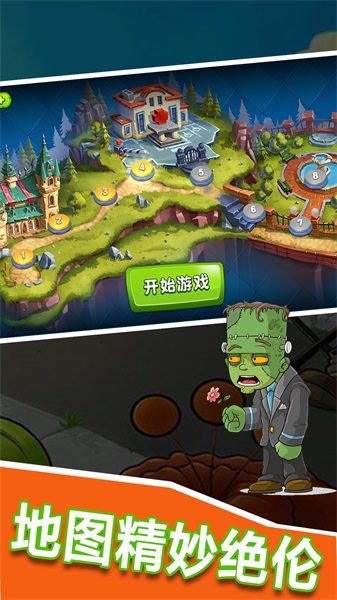 植物僵尸大作战无广告版图1