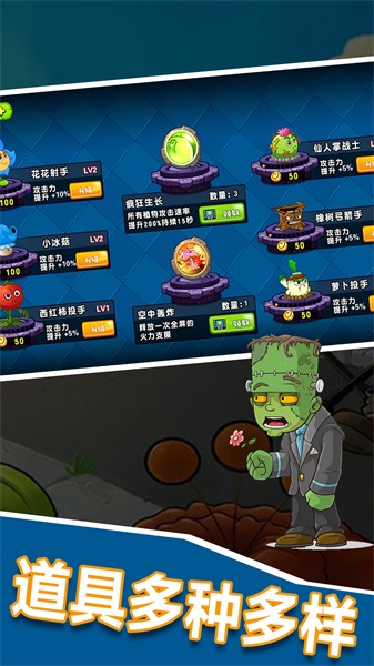 植物僵尸大作战无广告版图2