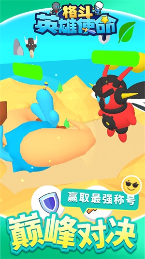 格斗英雄使命(2)