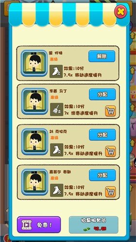 商场大亨最新版图2