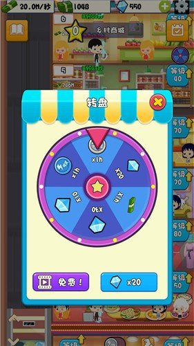 商场大亨最新版图3