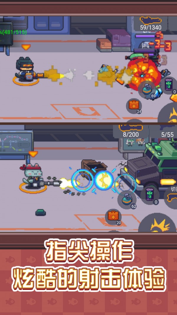 像素射手大战安卓版图1