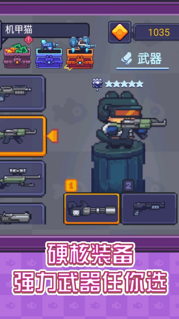 像素射手大战安卓版图2
