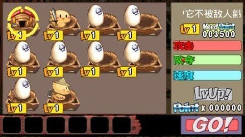 小鸡的战争正版图3