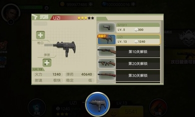 僵尸终结者Z安卓免费版图3