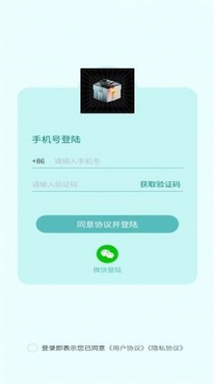 越光宝盒官方最新版图1