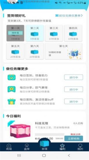 越光宝盒官方最新版图2