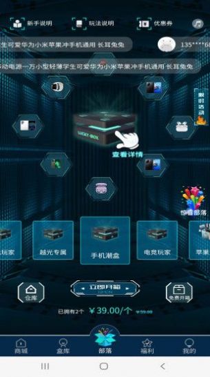 越光宝盒官方最新版图3