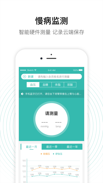 老白智慧药房官方最新版图2