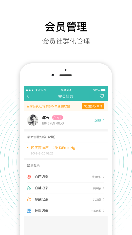 老白智慧药房官方最新版图3