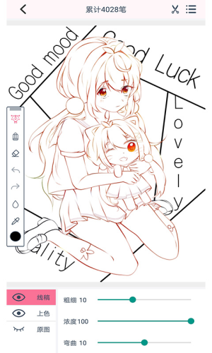 漫芽糖勾线手机正版图1