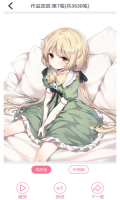 漫芽糖勾线手机正版图3