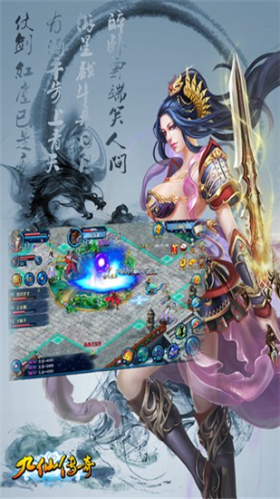 九仙传奇正版图2