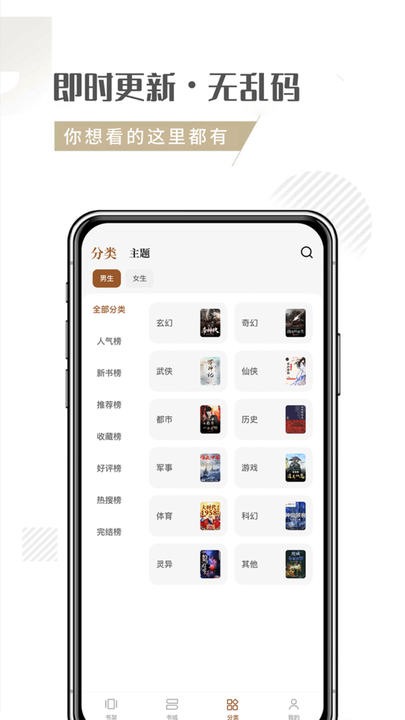 随梦小说免费原版图2