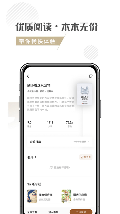 随梦小说免费原版图3