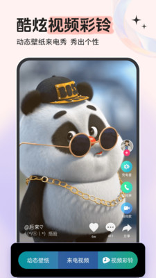 铃声多多正版图3