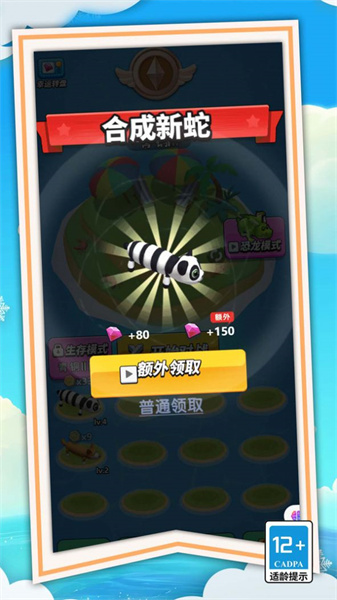 狂暴贪吃蛇蛇大作战游戏纯净版图2
