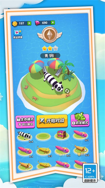 狂暴贪吃蛇蛇大作战游戏纯净版图4