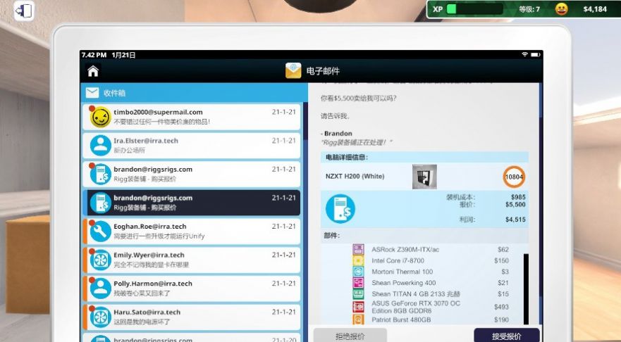 都市打工日记游戏绿色版图3