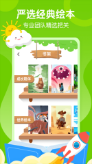 小步早教无广告版图1