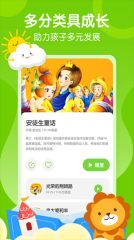 小步早教无广告版图2