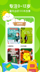 小步早教无广告版图4