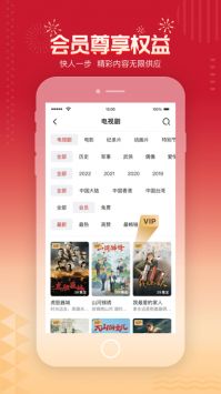 央视频TV版图2