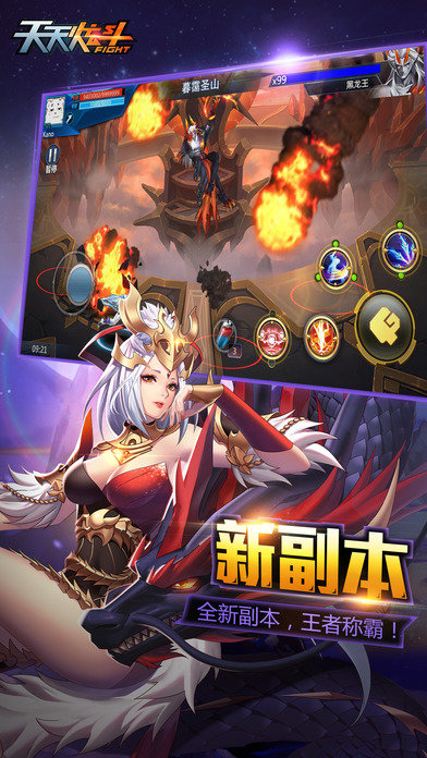 天天炫斗官方版图4