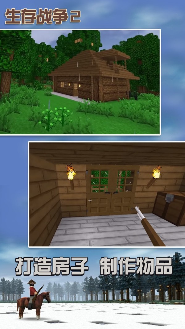 生存战争2野人岛(4)