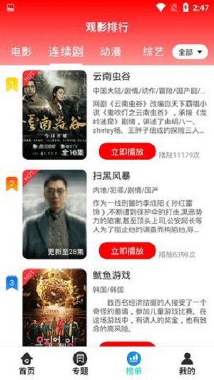 泽艺影视原版图1
