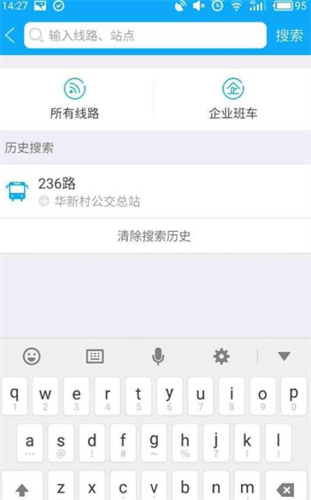 酷米客公交最新免费版图2