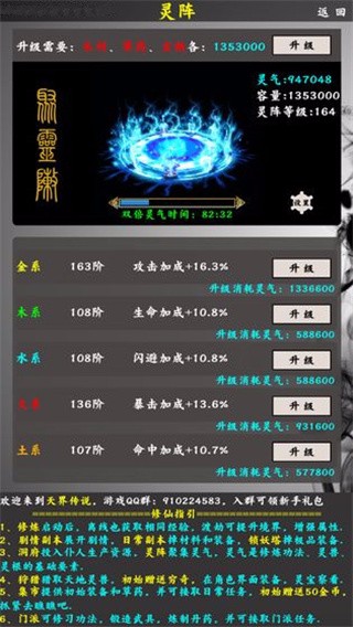 天界传说安卓官方版图2