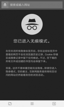 宙斯浏览器手机最新版图1