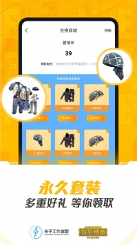 和平营地原版图3