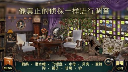 隐藏的图画神秘酒店安卓免费版图3