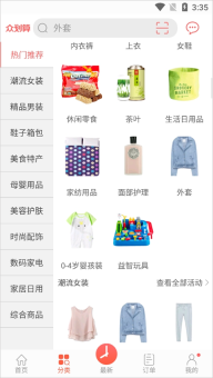 众划算最新版图2