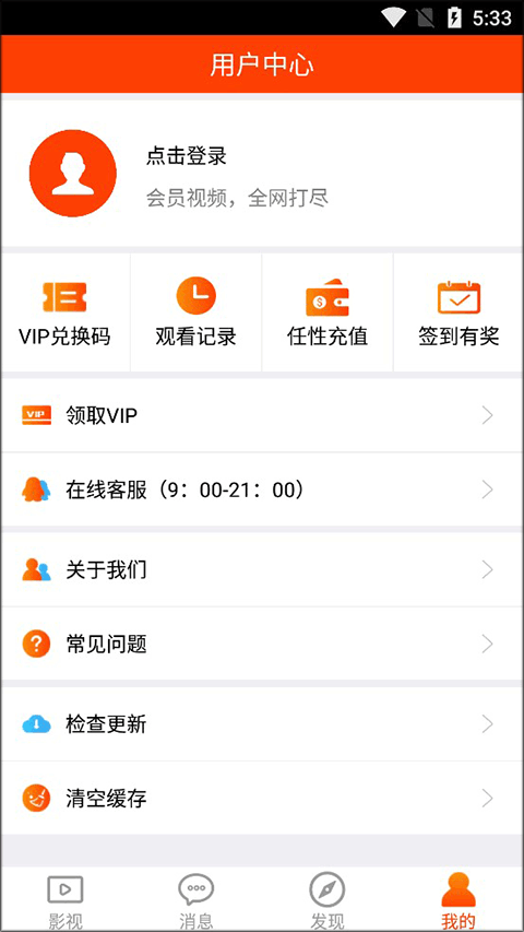 乐尚视界手机版图3