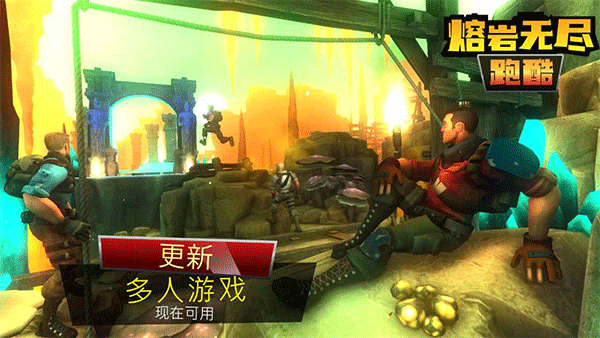 熔岩无尽跑酷免费版图1