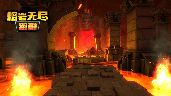 熔岩无尽跑酷免费版图2