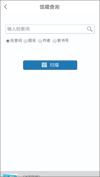 东莞图书馆手机免费版图4