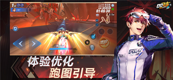 QQ飞车官方版图4