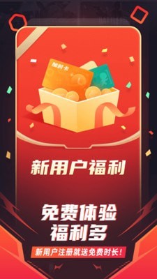 随乐游云安卓直装版图1