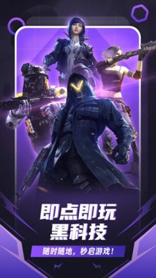 随乐游云安卓直装版图2